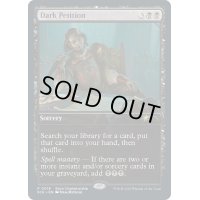 (FOIL)(0019)闇の誓願/Dark Petition《英語》【SCH】