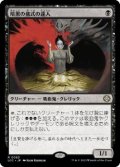 暗黒の儀式の達人/Master of Dark Rites《日本語》【LCC】