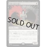 [EX+]暗黒の儀式の達人/Master of Dark Rites《日本語》【LCC】