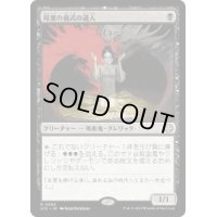 [EX+]暗黒の儀式の達人/Master of Dark Rites《日本語》【LCC】