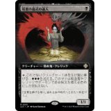 (フルアート)暗黒の儀式の達人/Master of Dark Rites《日本語》【LCC】