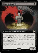 [EX+](フルアート)暗黒の儀式の達人/Master of Dark Rites《日本語》【LCC】
