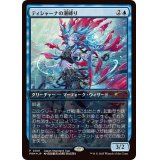 (FOIL)(JSC)ティシャーナの潮縛り/Tishana's Tidebinder《日本語》【PRM】