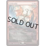 [EX+](FOIL)(JSC)兄弟仲の終焉/Brotherhood's End《日本語》【PRM】