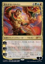[EX+](FOIL)(0002)揺るぎないサルカン/Sarkhan Unbroken《日本語》【PRM】