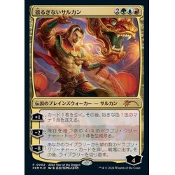 画像1: [EX+](FOIL)(0002)揺るぎないサルカン/Sarkhan Unbroken《日本語》【PRM】