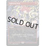(FOIL)(0021)稲妻/Lightning Bolt《英語》【Secret Lair Showdown】