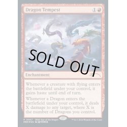 画像1: [EX+](FOIL)(0007)龍の大嵐/Dragon Tempest《英語》【PRM】