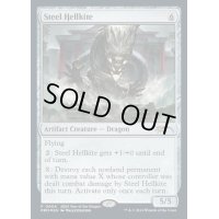 [EX+](FOIL)(0004)鋼のヘルカイト/Steel Hellkite《英語》【PRM】