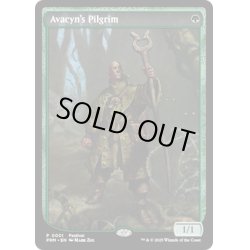 画像1: [EX+](0001)アヴァシンの巡礼者/Avacyn's Pilgrim《英語》【PRM】