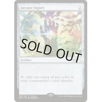 (FOIL)(Festival)秘儀の印鑑/Arcane Signet《英語》【PRM】