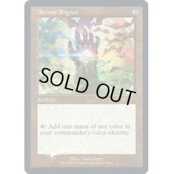 画像1: [EX+](FOIL)(旧枠仕様)秘儀の印鑑/Arcane Signet《英語》【PRM】