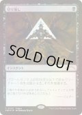 [EX+](FOIL)(0003)切り崩し/Cut Down《日本語》【PRM】