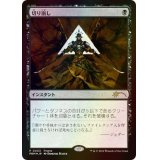 (FOIL)(0003)切り崩し/Cut Down《日本語》【PRM】