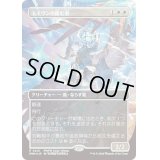(FOIL)(PWFM)(0001)エイヴンの阻む者/Aven Interrupter《日本語》【PRM】