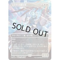 (FOIL)(PWFM)(0001)エイヴンの阻む者/Aven Interrupter《日本語》【PRM】