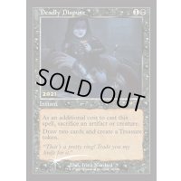 [EX+](FOIL)(2021)命取りの論争/Deadly Dispute《英語》【PRM】