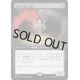 [EX](フルアート)暗黒の儀式の達人/Master of Dark Rites《日本語》【LCC】
