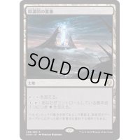 [EX+]陰謀団の要塞/Cabal Stronghold《日本語》【DOM】