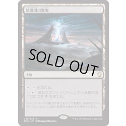 画像1: [EX+]陰謀団の要塞/Cabal Stronghold《日本語》【DOM】