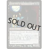 吸血鬼の夜侯/Vampire Nocturnus《日本語》【Prerelease Cards(M10)】