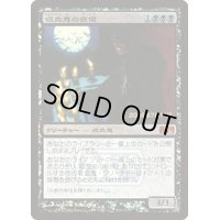 吸血鬼の夜侯/Vampire Nocturnus《日本語》【Prerelease Cards(M10)】