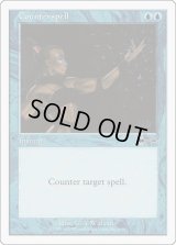 [EX+]対抗呪文/Counterspell《英語》【Beatdown Box Set】