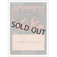 [EX+]暗黒の儀式/Dark Ritual《英語》【Beatdown Box Set】