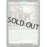 [EX+](FOIL)(PWS)復活した精霊信者、ニッサ/Nissa, Resurgent Animist《日本語》【PRM】