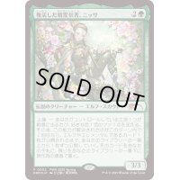 [EX+](FOIL)(PWS)復活した精霊信者、ニッサ/Nissa, Resurgent Animist《日本語》【PRM】