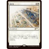 (FOIL)(PWS)失せろ/Get Lost《日本語》【PRM】