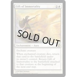 画像1: 不死の贈り物/Gift of Immortality《英語》【THS】