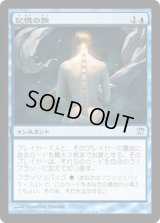 [EX+]記憶の旅/Memory's Journey《日本語》【ISD】
