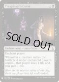 [EX+]侵入者への呪い/Trespasser's Curse《英語》【Reprint Cards(The List)】