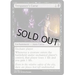 画像1: [EX+]侵入者への呪い/Trespasser's Curse《英語》【AKH】
