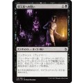 [EX+]侵入者への呪い/Trespasser's Curse《日本語》【AKH】