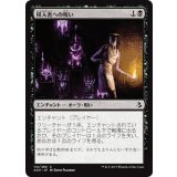 [EX+]侵入者への呪い/Trespasser's Curse《日本語》【AKH】
