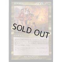 [EX+]合同勝利/Coalition Victory《日本語》【INV】