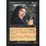 [EX+]陰謀団の先手ブレイズ/Braids, Cabal Minion《日本語》【ODY】
