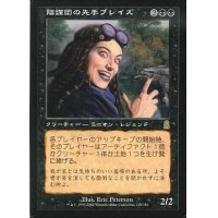 [EX+]陰謀団の先手ブレイズ/Braids, Cabal Minion《日本語》【ODY】