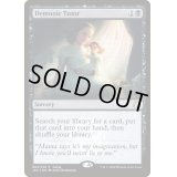 [EX+](FOIL)(2020年)悪魔の教示者/Demonic Tutor《英語》【Judge Promos】