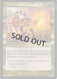 [EX+]合同勝利/Coalition Victory《英語》【TSB】