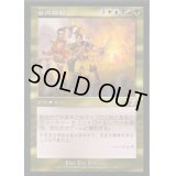 [EX+]合同勝利/Coalition Victory《日本語》【TSB】