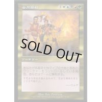 [EX+]合同勝利/Coalition Victory《日本語》【TSB】