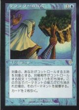 [EX]テフェリーの反応/Teferi's Response《日本語》【INV】