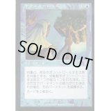テフェリーの反応/Teferi's Response《日本語》【INV】