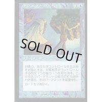 テフェリーの反応/Teferi's Response《日本語》【INV】