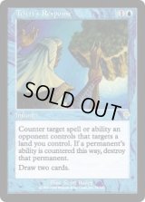 テフェリーの反応/Teferi's Response《英語》【INV】