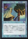 [EX+]テフェリーの反応/Teferi's Response《日本語》【INV】
