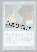 [EX+]テフェリーの反応/Teferi's Response《日本語》【INV】